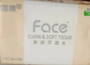 洁柔抽纸 粉Face柔韧3层110抽*24包 可湿水纸巾卫生纸 抽纸整箱 实拍图