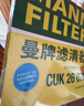 曼牌滤清器（MANNFILTER）空调滤芯滤清CUK26069/CUK26070宝来高尔夫8迈腾途观L朗逸帕萨特 实拍图