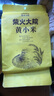 柴火大院 内蒙古黄小米 2斤 敖汉旗五谷杂粮营养早餐 低脂粗粮 小米粥 实拍图