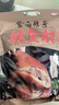 喜旺猪全肘子900g酱肘子卤味熟食腊味开袋即食下酒菜家宴礼品特产 实拍图
