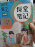 2026斗半匠课堂笔记二年级下册语文数学人教版同步教材随堂笔记教材全解小学生课前预习课后复习辅导书（2册） 实拍图