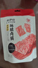 来伊份高蛋白酥脆猪肉脯原味35g靖江特产薯片即食解馋肉干肉脯休闲零食 实拍图