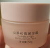 林清轩山茶花高保湿霜长保湿补水深层滋润面霜节日礼物送女友送男友 高保湿霜*2 实拍图
