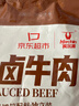 科尔沁 酱牛肉五香味618g 量贩装 0添加防腐剂 熟食菜肴开袋即食下酒菜 实拍图