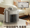 美的（Midea）【国家补贴】0氟球胆电压力锅高压5L双胆全自动智能预约 触控MY-E5923煮小米电饭煲高压锅4-6人 实拍图