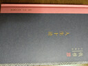 钱穆作品系列 人生十论（精装） 实拍图