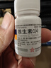 东北制药 维生素C片100mg*100片 美白提亮去黄改善暗沉肤色淡斑儿童成人增强免疫力 实拍图