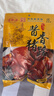 宝聚源猪蹄350g熟食卤味酱香猪手即食年货下酒菜冷吃热吃零食中华老字号 实拍图