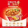 统一 方便面来一桶大桶加量大面饼老坛酸菜香辣红烧泡面新老装随机发 藤椒牛肉味140g*12桶 实拍图
