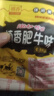 禛香香菇肥牛18g*40包大豆素肉牛肉味素肉辣条豆干休闲零食怀旧小吃 实拍图