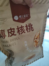 楼兰蜜语 薄皮大核桃500g/袋 新二核桃 每日坚果 新疆纸皮核桃仁 休闲零食 实拍图