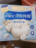 护舒宝净肤纯棉卫生巾日用240mm14片姨妈巾极薄透气京东自营官方旗舰 实拍图