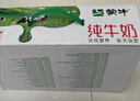 蒙牛全脂纯牛奶250ml*16盒 牛奶年货礼盒 电商定制  实拍图