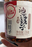 川娃子 调味料 油泼辣子 凉拌汁 下饭拌菜料 辣椒酱 三次淋油辣椒油230g 实拍图