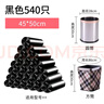 京惠思创平口垃圾袋黑色45*50cm*540只0.8丝家用办公经济款酒店宾馆塑料袋 实拍图