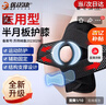 优诺康医用护膝半月板损伤运动护具积液髌骨固定保暖关节炎专用康复绑带 K1-L码【90-140斤】 实拍图
