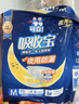 可靠（COCO）吸收宝夜用成人纸尿裤M60片臀围80-105cm加厚老年人粘扣式尿不湿 实拍图