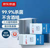 京东京造 杀菌湿巾便携独立包装50片 杀菌率99.9%湿纸巾 消毒湿巾纸 实拍图