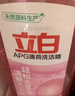 立白APG洗洁精1.38kg*3瓶天然薄荷清香食品可用高效去油除味 实拍图