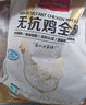 1号会员店 无抗单冻鸡全腿 新鲜健身蛋白烤鸡腿炸鸡腿净重2.4斤 实拍图