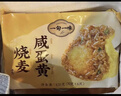 一旬一味梅干菜烧麦420g*2袋糯米大烧卖家庭速冻早餐加热即食春节也送货 实拍图