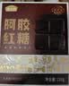 燕之坊阿胶红糖块216g谷方秘糖手工古红糖礼物送母亲女朋友食品 实拍图