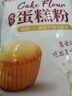新良魔堡蛋糕粉5斤装 低筋面粉 烘焙原料 饼干糕点用小麦粉 实拍图