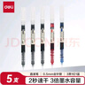 得力（deli）(deli)巨能写直液笔 学生刷题速干中性笔0.5mm全针管签字笔大容量中性笔 3黑1红1蓝 实拍图
