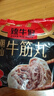 潮味码头 牛肉丸潮汕手打250g肉含量≥90%火锅丸料关东煮烧烤空气炸锅食材 实拍图