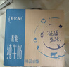 蒙牛【新鲜日期】特仑苏脱脂纯牛奶250ml*16盒 健身减脂 年货礼盒 实拍图