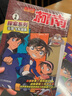 名侦探柯南彩色漫画书（套装31-40）柯南漫画 名侦探柯南 柯南探案漫画 全彩抓帧漫画 工藤新一 毛利兰 灰原哀  怪盗基德 推理侦探漫画 寒假读物 新年礼物 实拍图
