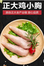 正大食品（CP）白羽鸡小胸2斤 冷冻生鲜 早餐鸡胸肉里脊肉 实拍图