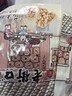 老街口 原味花生酥150g 传统零食小吃手工中式糕点酥糖喜糖特产袋装年货 实拍图