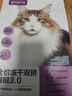 网易严选全价冻干双拼猫猫粮3.0款 主粮成幼猫高鲜肉鸡鸭无谷护肠胃1.8kg  实拍图