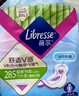 薇尔蓬蓬吸超薄贴合透气防漏285mm*8片加长日用卫生巾 实拍图