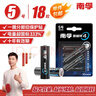 南孚聚能环5号 18粒 酷黑系列适用于电动玩具/鼠标/体重秤/遥控器等 6粒*3卡【单件包邮】 实拍图