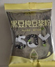 北大荒黑豆纯豆浆粉500g（25袋）无糖添加高蛋白高纤维冲饮谷物早餐孕妇 实拍图