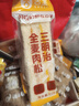 舌里全麦肉松三明治390g夹心吐司全麦面包营养早餐代餐休闲零食点心 实拍图
