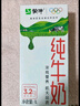 蒙牛全脂纯牛奶250ml*16盒 牛奶年货礼盒 电商定制  实拍图