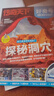 【送文具大礼包】好奇号杂志 6-12岁儿童科普百科 小学生通识教育2026年1月起订阅 1年共12期杂志铺 每月3本青少年科普百科Cricket Media版权中英双语青少年科普百科送双语册/音频 实拍图