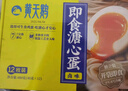 黄天鹅即食卤味溏心蛋12枚鸡蛋早餐速食480g卤蛋下午茶食品轻食代餐零食 实拍图