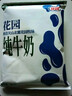 花园袋装利乐枕纯牛奶新疆原生奶净含量 200g*20包整箱送礼礼盒装 实拍图