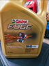 嘉实多（Castrol）极护智E版 全合成机油 润滑油 0W-20 C5 4L 汽车保养 实拍图
