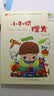 百年百部精选注音书 小刺猬理发 小学1-2年级阅读拓展书目入选教育部小学语文统编教材  一升二暑假衔接 小升初暑假衔接 儿童文学经典注音读物 小学生课外阅读 5-8岁 实拍图