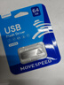 移速（MOVE SPEED）64GB高速u盘 USB3.2大容量金属移动U盘 车载电脑系统办公学习音乐优盘 防水防尘读速150MB 铁三角 实拍图