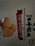 江中猴姑养胃苏打猴头菇饼干年货礼盒咸味中和胃酸中老年人孕妇零食960g 实拍图