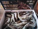 鲜京采 2025福建活冻黑虎虾 净重3斤 2030规格 30-45只/盒 特大号 实拍图
