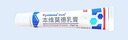 【原研药】欣比克(Symbiox) 本维莫德乳膏10g:0.1g/盒【1盒装】 实拍图