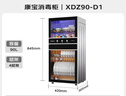 康宝（Canbo）消毒柜家用 不锈钢小型立式二星高温奶瓶碗筷双门90L四层收纳消毒碗柜【政府补贴】XDZ90-D1 实拍图