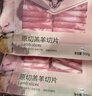 东来顺 内蒙古羔羊原切羊肉片1斤装 火锅食材羊肉卷 清真中华老字号 实拍图
